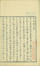 末賀能比連