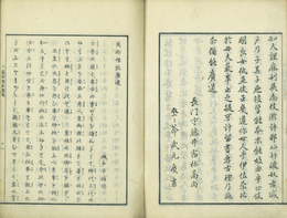 万那備能広道