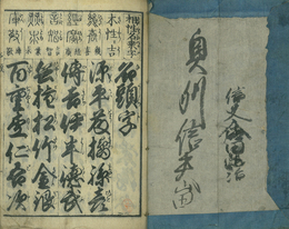 名頭字