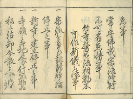 寺院制法