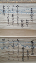 鈴木春信・藤原彰信筆夏日詠和歌一首懐紙幅
