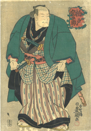 柏戸宗五郎