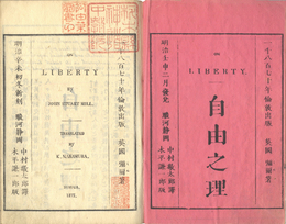 自由之理　