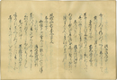 風雅和歌集　上
