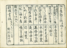 清少納言智恵板