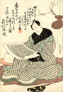 澤村宗十郎