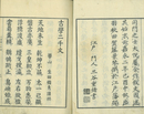 古学二千文