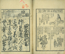 男女教訓書