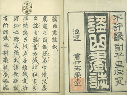 謡曲画誌