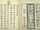 謡曲画誌