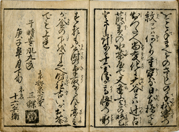 草木芝居化物退治
