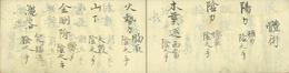 武道手鏡