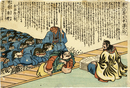 恵比須天神申訳之記