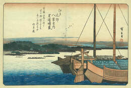 江戸近郊八景之内　芝浦晴嵐
