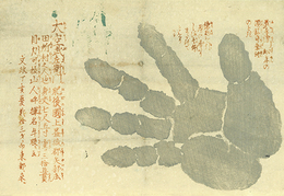 大空武左衛門
