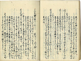 古今集口伝聞書