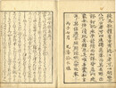 名所今歌集