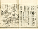 茶道早合点