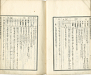 改補　算学備要大成
