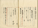 当用書礼略抄