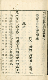 医範提綱