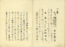 三笠山歌合（慈延歌合）