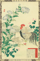 楳嶺花鳥画譜　桔梗　鶏