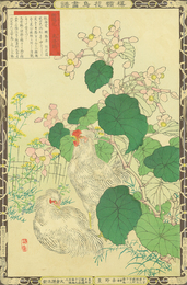 楳嶺花鳥画譜　断腸花　烏骨鶏