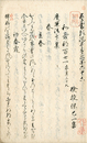 ［群書類従第二百六十五］慶運法印家集