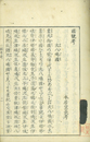 国号考