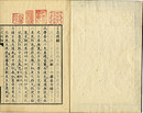 言志四録（言志録　言志後録  言志晩録　言志耋録）