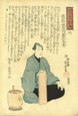 誠忠義士銘々伝　尾加野きん右エ門　藤原包秀