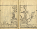 海岸備要