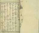 絵本江戸土産　四編