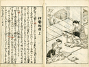 伊勢物語