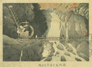 箱根底倉湯本万年橋