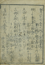 世帯評判記