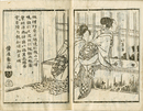 ［南門］鼠帰