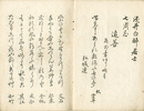 露天竺花集　浅井白醉居士七周忌追善