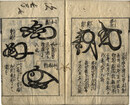 名将判鑑