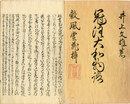 冠註大和物語