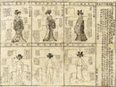 ［三都傾城］三都傾城　十四経略