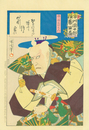 市川団十郎　演芸百番　齋藤太郎左ヱ門