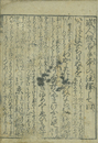 人唯一心命