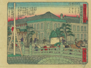 東京名所三十二景　銀座通煉瓦石造