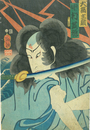 大高主殿　中村芝翫