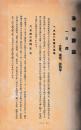 和歌山県海草郡誌