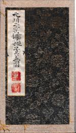 元明二窯翠色　礬紅　青花置蓋図