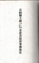 長崎県主催第六回九州職合畜産共進会事務報告