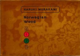 Norwegian　Wood　第1巻　第2巻